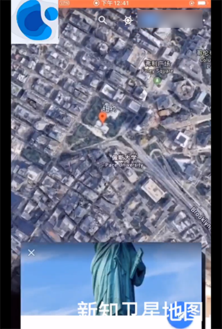新知卫星地图APP11