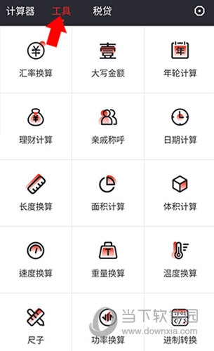全能语音计算器怎么使用