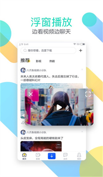 迅雷福利版 v6.02.5.5
