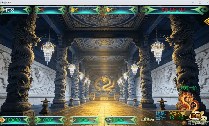 风起汉末2