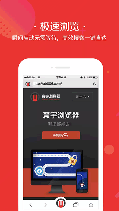 寰宇浏览器安全版 v40.560.0
