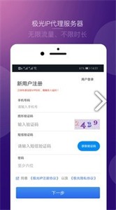 极光ip修改器
