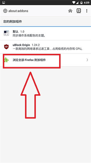 怎么添加插件配图3