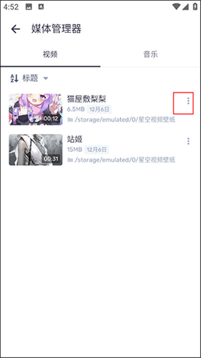 mx播放器