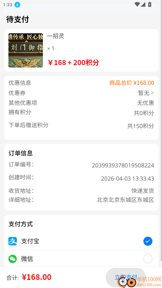 劉門御指官网版