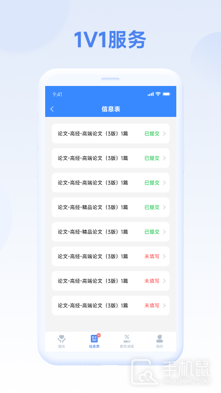 评审圈 v2.2.30