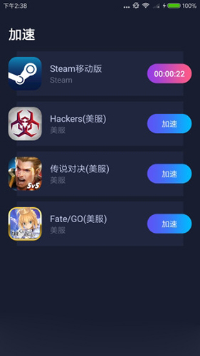 火箭加速器永久免费版下载