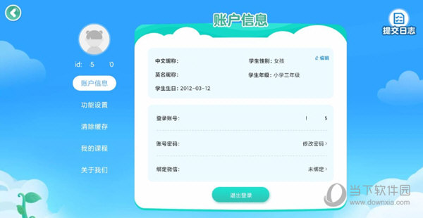 豌豆思维APP下载