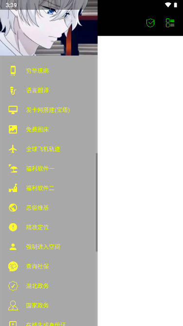 开户软件社工库
