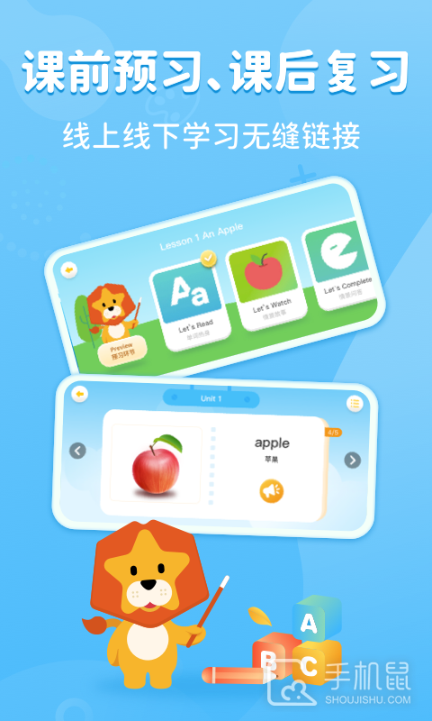 晓狮 v1.5.0