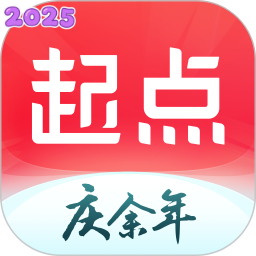 起点小说app下载安装2025(起点读书)
