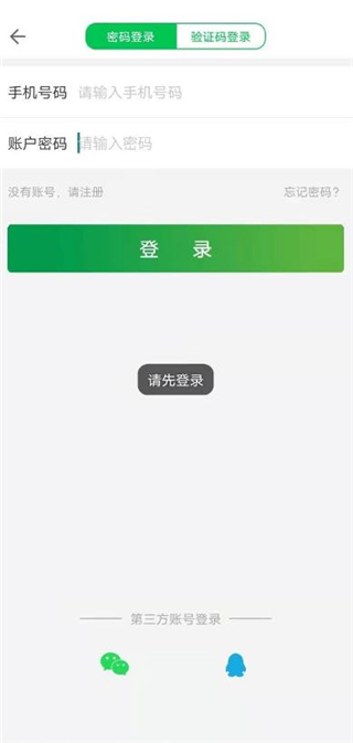 粤通卡app最新版
