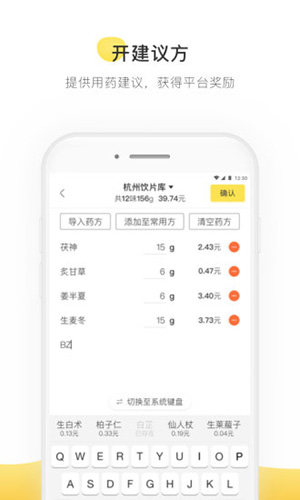 甘草医生医生端手机版 v5.0.0