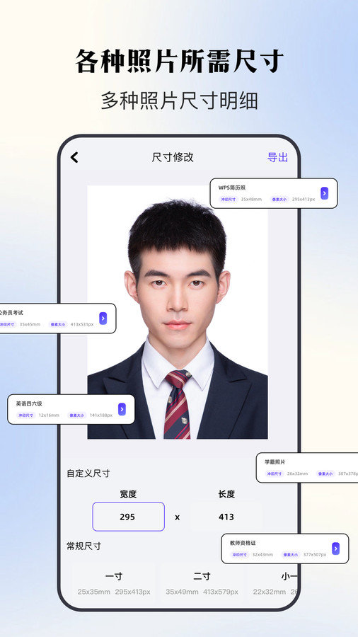 证件照寸照app v1.1