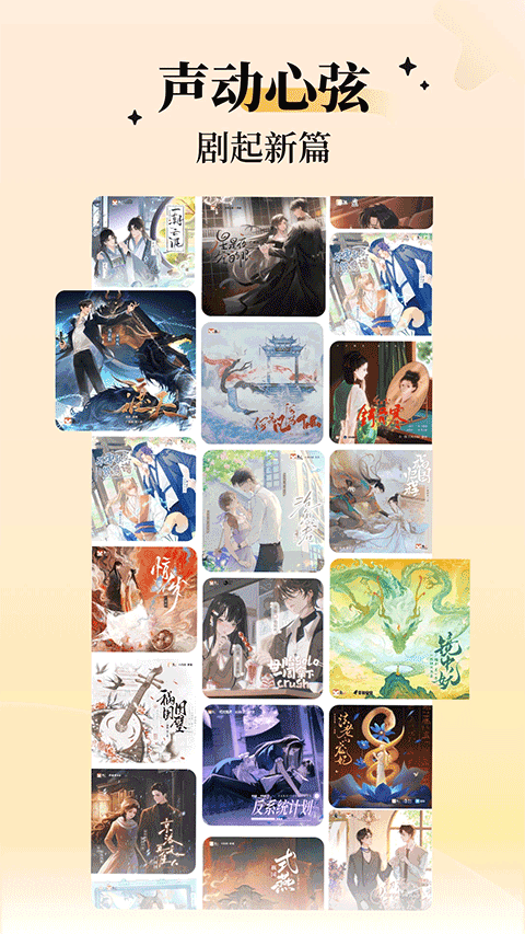 兔U广播剧app截图