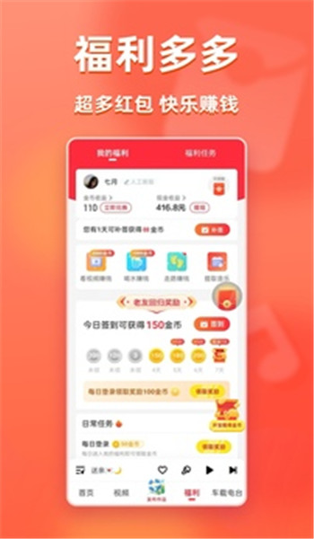 快音免费听歌2025最新版 v5.71.00