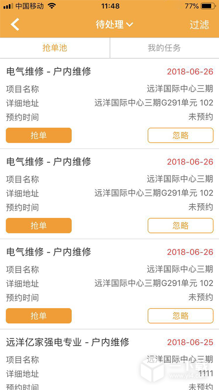亿管家 v3.7.7最新版下载