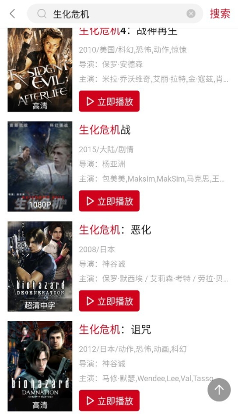 VIP影视 v1.6免费下载