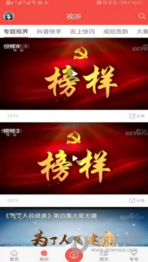 五彩秦安