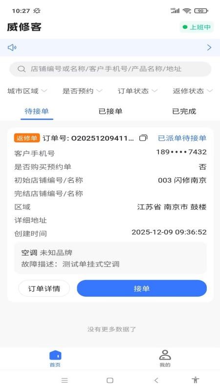 一点灯火官网版