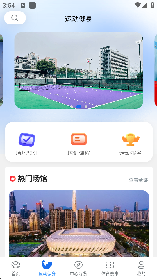 i深体APP2025最新版本 v1.0.0 官方安卓版app