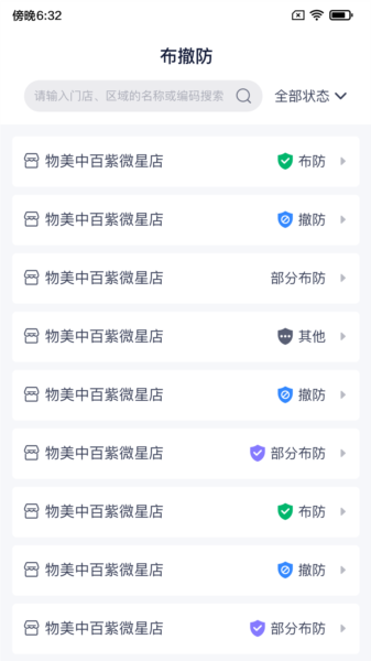 陆吾安防1