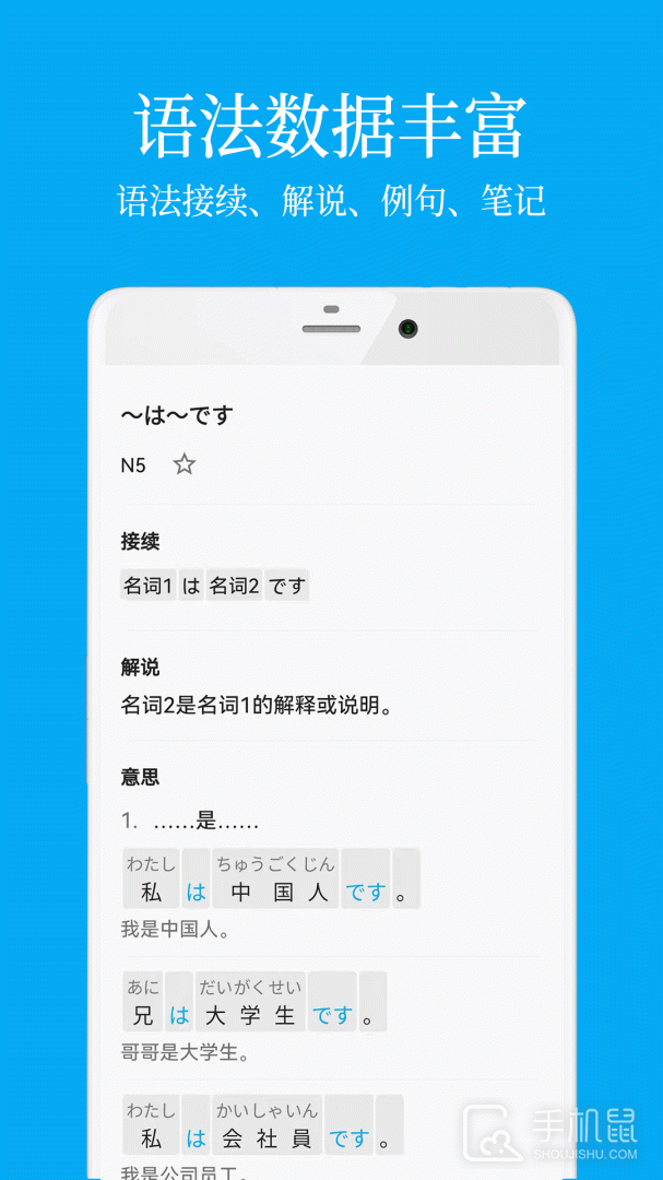 日语学习 v7.8.1