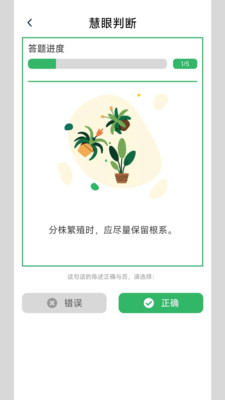 答题百晓生app v0.1.0.4