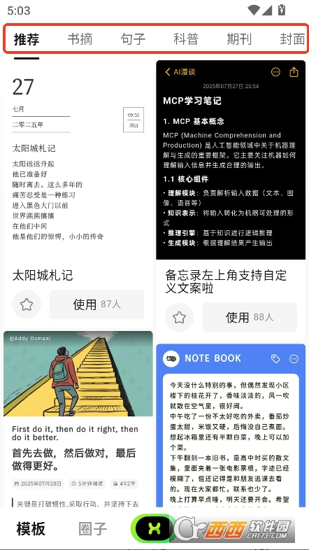 醒文app官方下載