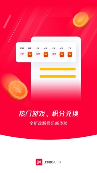易上网1