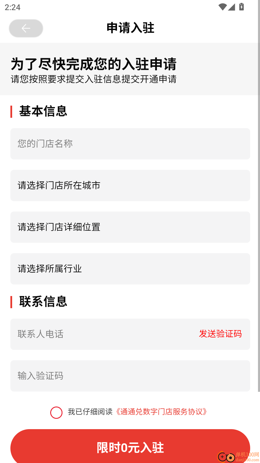 通通兑最新版