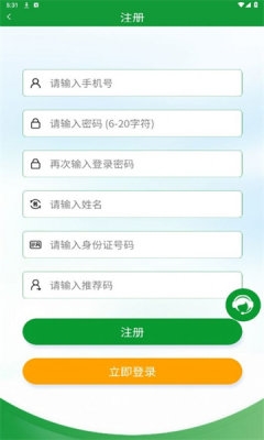 全球新农2025新版APP v1.0.0