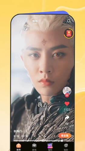星芽免费短剧app v3.9.3