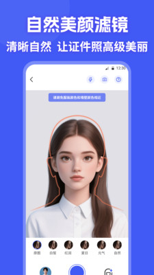 证件照制作HD照相机app v3.0.0.300