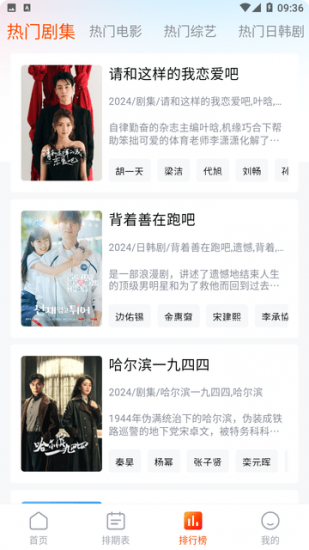 番喜视频app官方版