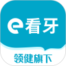 e看牙口腔管理系统最新版本 4.40.0安卓版