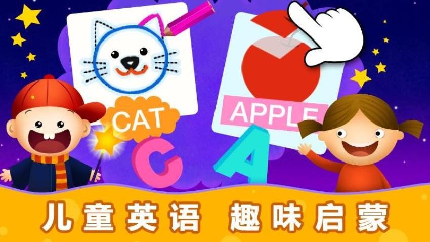 阳阳魔法英语总动员免费版