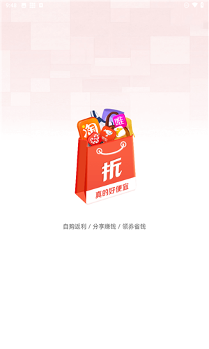 一折特卖