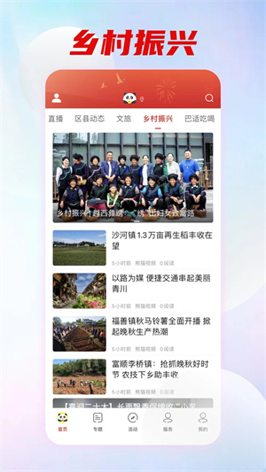 熊猫视频APP