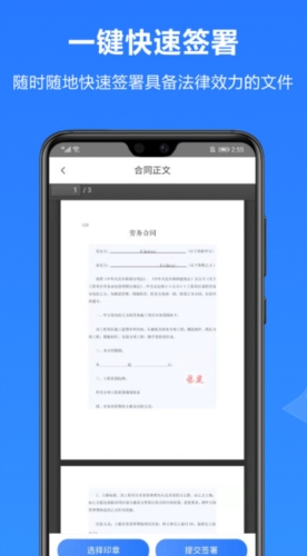 一签通