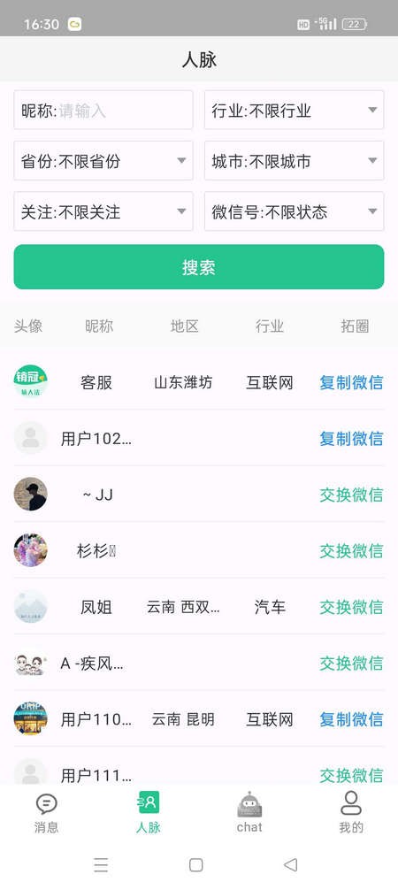 销冠输入法app解锁VIP版
