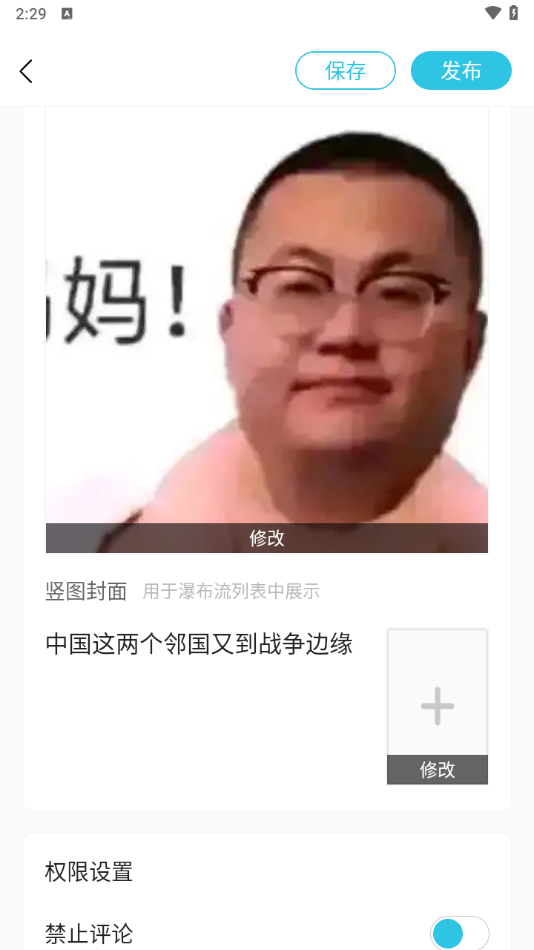 文章发布教程截图4