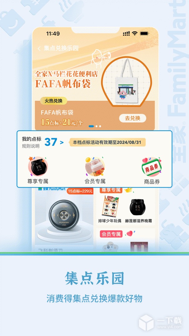 Fa米家 v4.0.8最新版下载