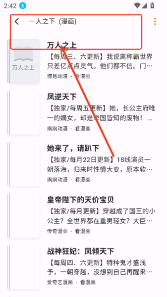 使用方法配图5