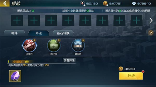 抢滩登陆3d九游版游戏截图1