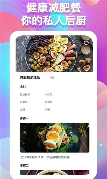 体重记录助手5