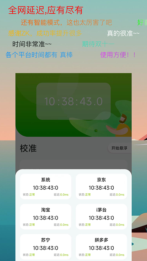 ZK助手 v2.8.5