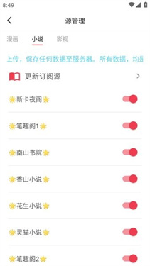你搜漫画正版