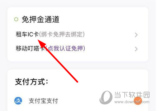 叮嗒出行