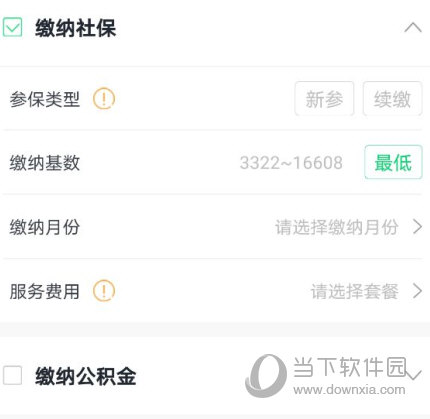 人人保APP下载